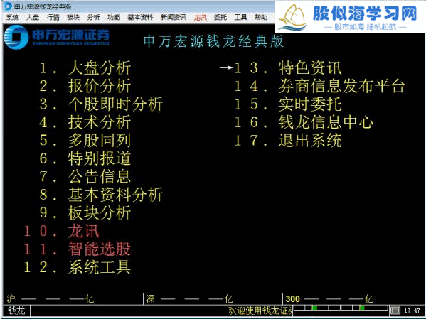申万宏源钱龙经典版 V2019.08.29 官方版